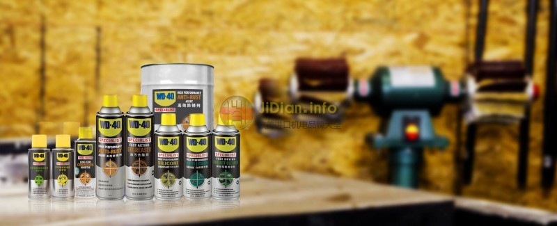 WD-40润滑剂