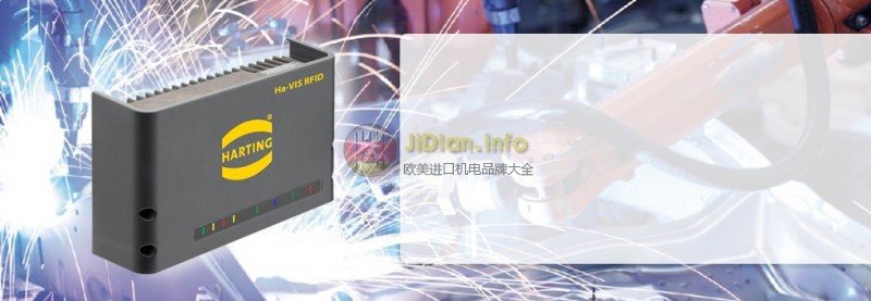 HARTING无线频率识别（Ha-VIS RFID）系统
